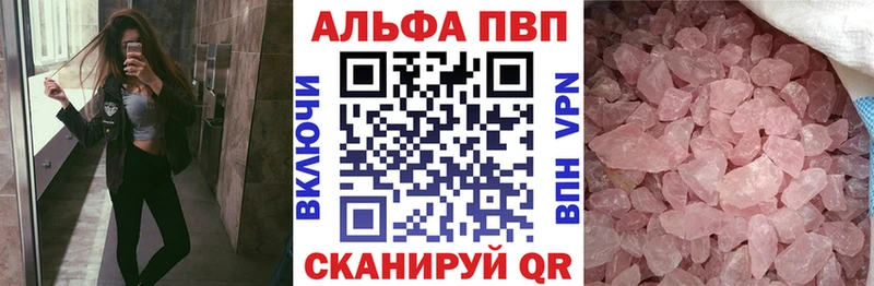A PVP VHQ  магазин    Новомичуринск 