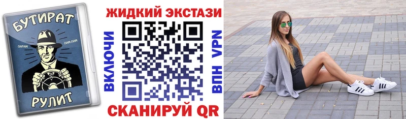 Бутират жидкий экстази Новомичуринск