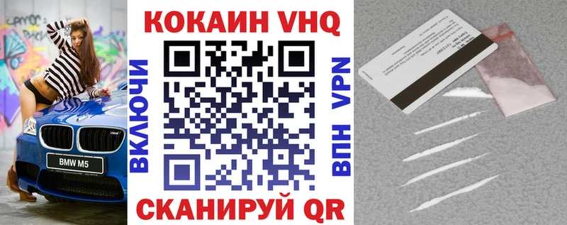 Cocaine Эквадор Новомичуринск