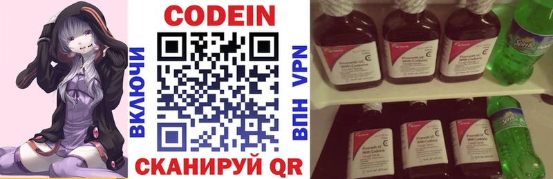 Кодеиновый сироп Lean Purple Drank  Новомичуринск 