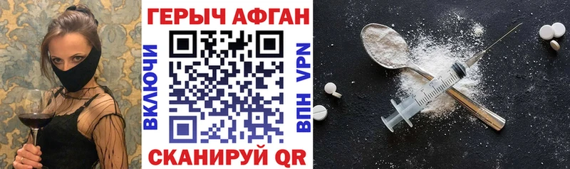 ГЕРОИН герыч  Новомичуринск 
