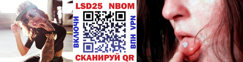 Наркотические марки 1500мкг  купить закладку  Новомичуринск 
